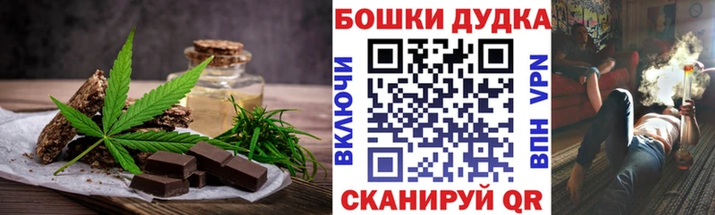 Еда ТГК марихуана  Рославль 