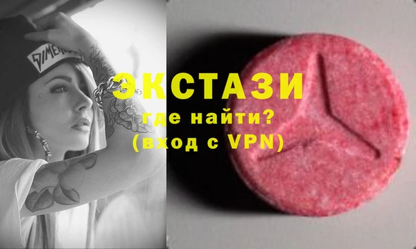 экстази Зеленокумск