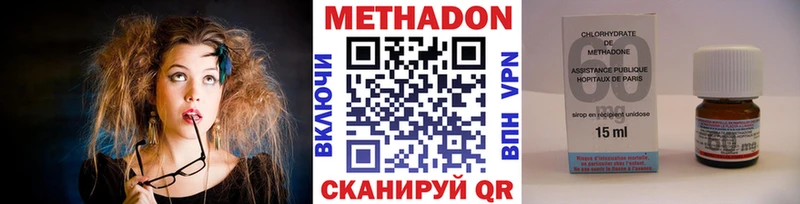 где купить наркотик  Рославль  МЕТАДОН methadone 